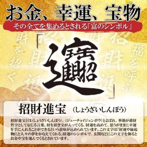 開運 宝くじ入れ お金が貯まる 開運グッズ 金...の詳細画像1