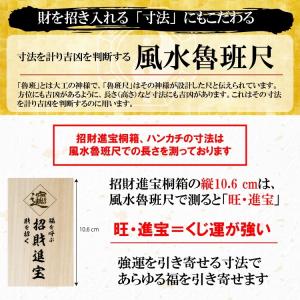 開運 宝くじ入れ お金が貯まる 開運グッズ 金...の詳細画像3