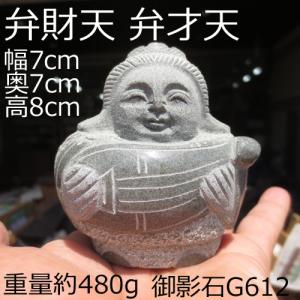 大黒天 だいこくてん 大黒様 だいこくさま 置物 石材彫刻品 オブジェ