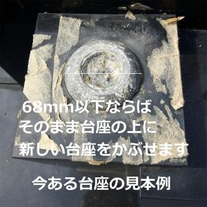 お墓用花立 交換リフォームキット 台座にかぶせ...の詳細画像4