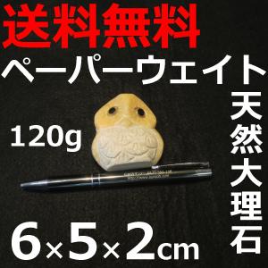 ペーパーウェイト 文鎮 重り 大理石 かわいい 黄ふくろう 手作り 置物