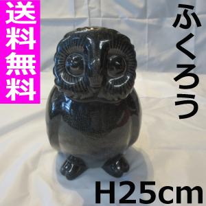 ふくろう 石像 16cm サビ石 最小サイズ 当店 オリジナル お招き ふくろう 石像 16cm サビ石 最小サイズ 当店 オリジナル お招き