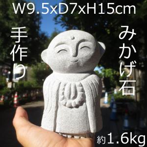 お地蔵さん 置物 インテリア雑貨 の商品一覧 家具 インテリア 通販 Yahoo ショッピング