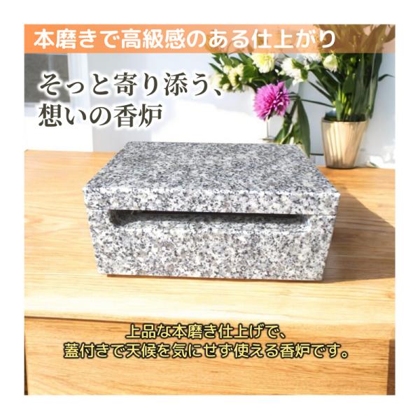 小さい 軽い 香炉 横型 横置き 寝かせる  線香立て  白みかげ石   ステンレス皿付き  21ｘ...