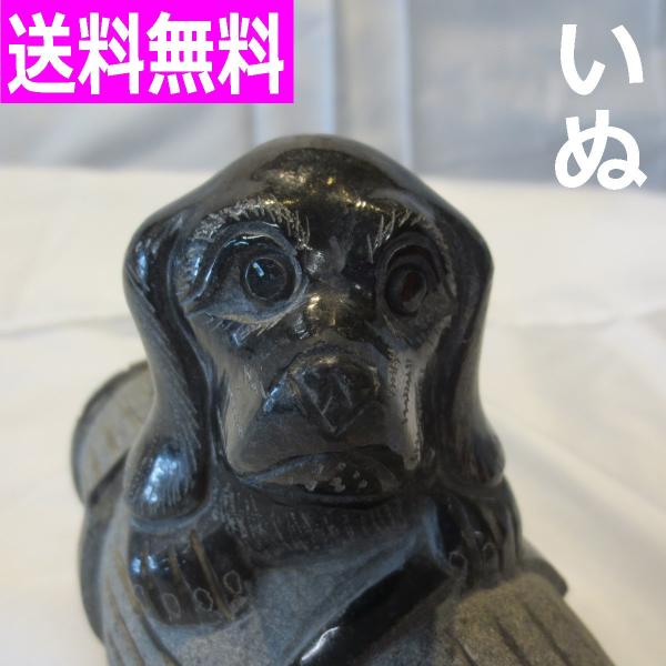 樽 いぬ 犬 置物 彫刻品 オブジェ 戌年  干支 十二支 黒御影石  1.6kg 送料無料！