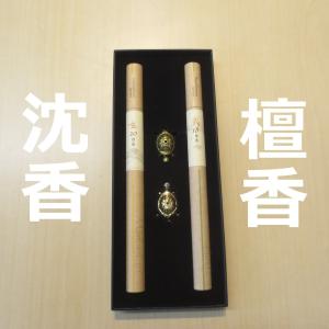 沈香 線香 お香 亀の香立て付 贈答用 アロマ...の詳細画像1