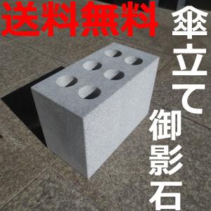 傘立て バール立て 工具の収納 安定 倒れない 重い 御影石約21kg 寸法：約30cm×約15cm×約21cm 送料無料