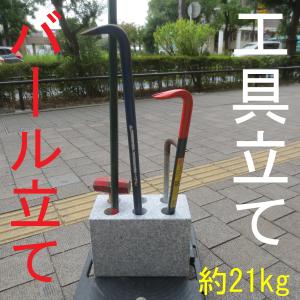 傘立て バール立て 工具の収納 安定 倒れない...の詳細画像5