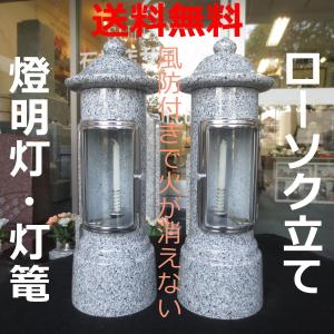 「DIY」大きな燈明灯 御影石 風防カバー 墓用 ローソク立て 燭台 1本 風よけ 風防付 ロウソク立て 燈明灯 灯篭