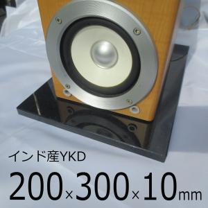 板石 石板 平板 黒板 台座 音響機器 黒御影 プレート 皿 スレート