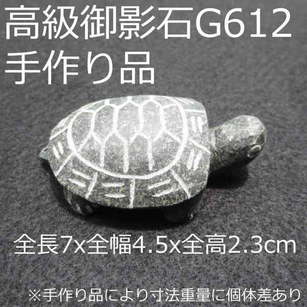 緑カメ Turtle-s 亀 かめ の置物 ペーパーウェイト おしゃれ 文鎮 天然御影石 手作り 送...
