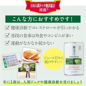 【サンスター公式】緑でサラナ 30缶 [1ケー...の詳細画像5