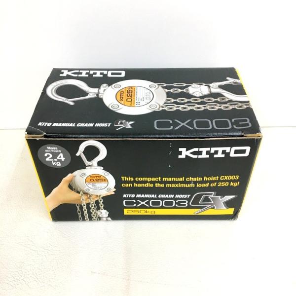 KITO キトー チェーンブロックCX  CX003 定格荷重250kg 揚程2.5m 0.25t ...