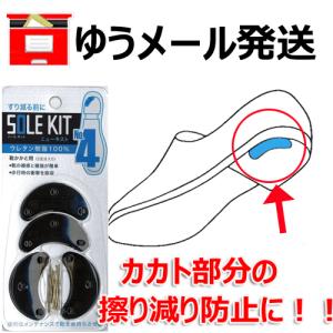 ≪ゆうメール便≫ニューキスト SIZE 4 ブラック...