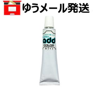 ≪ポスト投函便 送料無料≫コロンブス (columbus) アドカラーチューブ 白色 ［革の補色、傷補修］