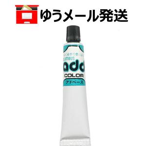 ≪ポスト投函便 ≫コロンブス (columbus) アドベース ［革用パテ、傷補修］