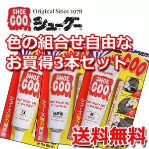 シューグー スポーツグー 100g  お買得3本セット