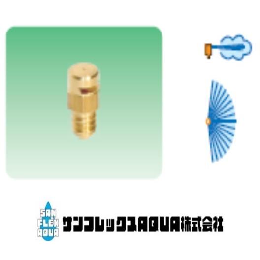 ビーノズル・スプリンクラー・灌水ノズル・融雪用　ＢＮ-3