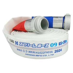 報商製作所 消防ホース スプリームホースAL 0.9MPa 50x20ｍ スプリームII自主+消防ネ...