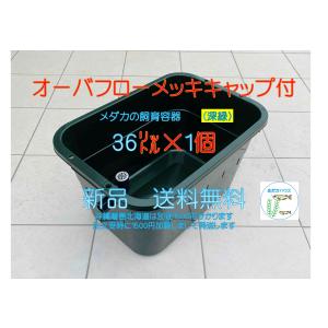 メダカ飼育ケース ブラック 容量6L : 100円雑貨&日用品卸-BABABA メダカ飼育ケース ブラック 容量6L : 100円雑貨&日用品卸-BABABA