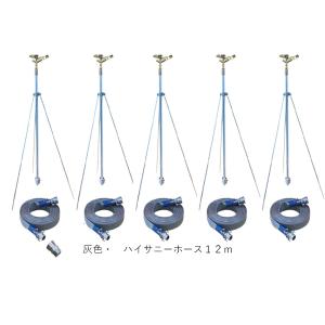 SAN-50H5-100cm-30F3　三脚式スプリンクラーNPホースセット　50ｍｍ　立上り管・三脚1ｍ　ハイサニーホース50ｍｍ×12ｍ　(171248+171511)