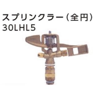 金属スプリンクラー　全円30LHL5(4.4×2.4Ｖ）171208