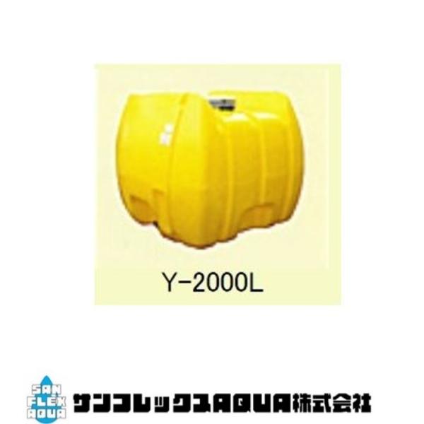ダイライトローリータンク　Y-2000