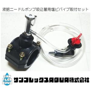 新品サンフレックスAQUA液肥混入器ブルーインジェクター　SQ-25-DX 新品サンフレックスAQUA液肥混入器ブルーインジェクター SQ-25