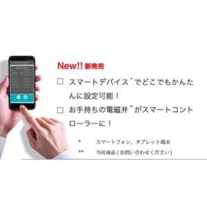 NEW Bluetooth搭載スプリンクラー灌...の詳細画像1