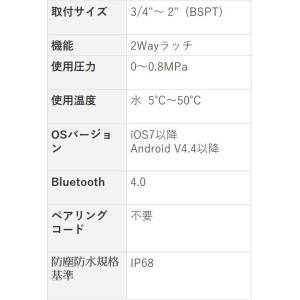 NEW Bluetooth搭載スプリンクラー灌...の詳細画像2