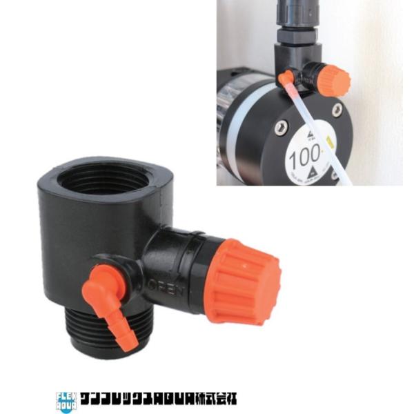 液肥混入器用部品　エアー抜き吐出バルブ（マルチファーティック/ドステック用）　60-840-P　3/...