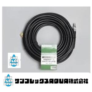 工進JCE-1408U・JCE-1107用　延長ホー　20m PA-265