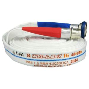 報商製作所 消防ホース スプリームホースAL 1.6MPa 40x20ｍ スプリームEXII綾 自主...