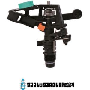 パート式インパクトスプリンクラー1/2"全円（散水範囲調整式） VYR-802AG-X 仰角25°シングルノズル 使用圧力：0.30MPa｜sunsuisha