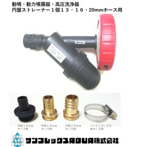 液肥自動混入器ドサトロン D3RGLキャリーセット : 散水社 - 通販