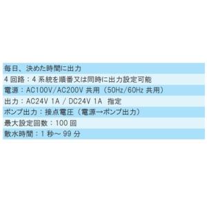 FV401 オートレインタイムスイッチ 4 系...の詳細画像1