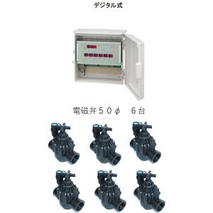 FV６01 オートレインタイムスイッチ ６ 系統FV６01-AC24 入力 AC100/200V　出力 AC24V電磁弁SV-C50　AC24V −６台セット