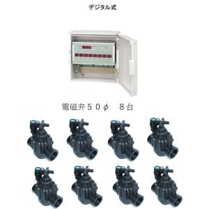 FV８01 オートレインタイムスイッチ ８ 系統FV８01-DC24 入力 AC100/200V　出力 DC24V電磁弁SV-C50　DC24V −８台セット
