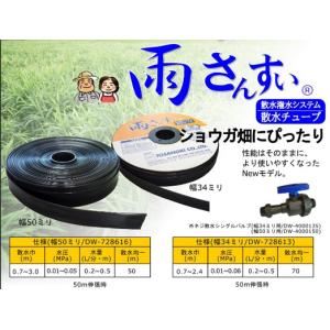 雨さんすい散水チューブ 0.2mm X 50m...の詳細画像2