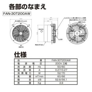 ドライファンはやてプラス FAN-30S200...の詳細画像3
