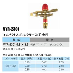 簡易型 果樹園棚下低角度スプリンクラーホースセ...の詳細画像1
