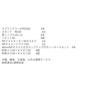 簡易型 果樹園棚下低角度スプリンクラーホースセ...の詳細画像3