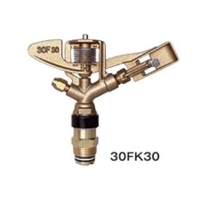 30FK後継機種金属中型スプリンクラー　30FK30-4.8×3.2V
