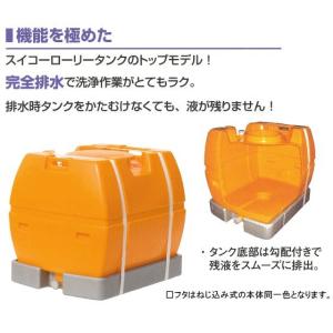 スイコー スーパーローリータンク 100L SLT-100 オレンジ : 散水社