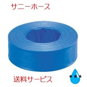 送水用ホースサニーホース 350mm(12インチ）×100m : 散水社 - 通販