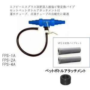 スミチャージ N−40液肥注入器 : 散水社 - 通販 - Yahoo!ショッピング