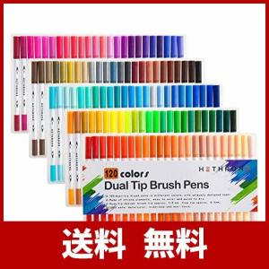 Hethrone 水彩毛筆 120色 コピックマーカー カーラーペン