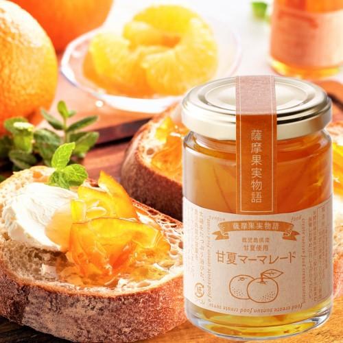 甘夏マーマーレード150ｇ 鹿児島県産甘夏みかん使用 マーマレード ジャム お礼 お返し プレゼント...