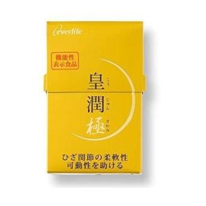 エバーライフ　皇潤　極（こうじゅんきわみ）100粒 約20日分