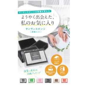 サンサンスポンジ キッチンスポンジ 1個 台所...の詳細画像2